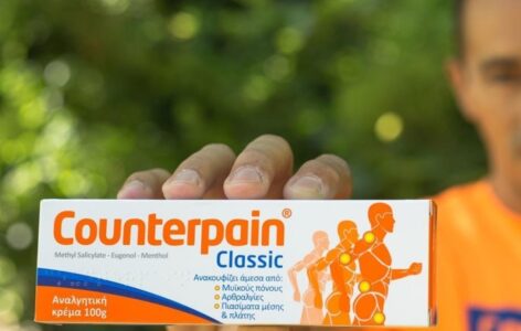 Counterpain Classic Grcka Krema